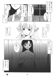 [WHITE ELEPHANT] Oneechan Tamashi (Various) [Digital] - page 30