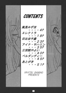 [WHITE ELEPHANT] Oneechan Tamashi (Various) [Digital] - page 3