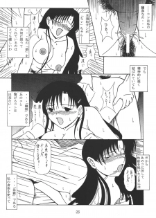 [WHITE ELEPHANT] Oneechan Tamashi (Various) [Digital] - page 26