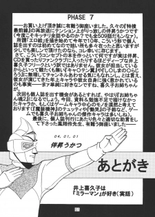 [WHITE ELEPHANT] Oneechan Tamashi (Various) [Digital] - page 45