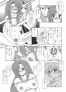 [WHITE ELEPHANT] Oneechan Tamashi (Various) [Digital] - page 9