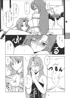 [WHITE ELEPHANT] Oneechan Tamashi (Various) [Digital] - page 6