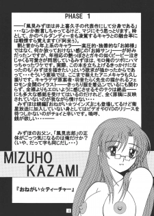 [WHITE ELEPHANT] Oneechan Tamashi (Various) [Digital] - page 4