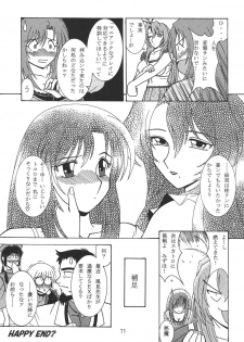 [WHITE ELEPHANT] Oneechan Tamashi (Various) [Digital] - page 11
