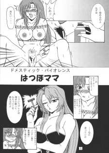 [WHITE ELEPHANT] Oneechan Tamashi (Various) [Digital] - page 5
