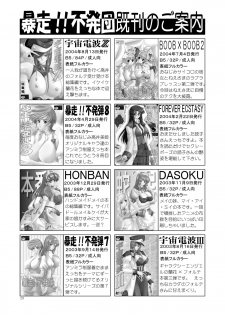 (C66) [Bousou!! Fuhatsudan (Takai Biki)] BOOB×BOOB 3 (Digi Charat) - page 30