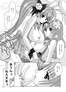 (C66) [Bousou!! Fuhatsudan (Takai Biki)] BOOB×BOOB 3 (Digi Charat) - page 18