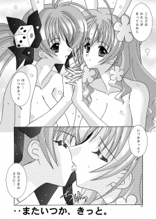 (C66) [Bousou!! Fuhatsudan (Takai Biki)] BOOB×BOOB 3 (Digi Charat) - page 27