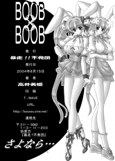 (C66) [Bousou!! Fuhatsudan (Takai Biki)] BOOB×BOOB 3 (Digi Charat) - page 31