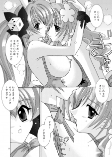 (C66) [Bousou!! Fuhatsudan (Takai Biki)] BOOB×BOOB 3 (Digi Charat) - page 14