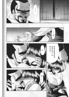 (CR27) [Circle Taihei-Tengoku (Horikawa Gorou)] Dai Ichi Kan [Chinese] [魔劍个人汉化] - page 40