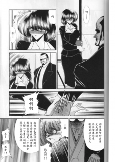 (CR27) [Circle Taihei-Tengoku (Horikawa Gorou)] Dai Ichi Kan [Chinese] [魔劍个人汉化] - page 15