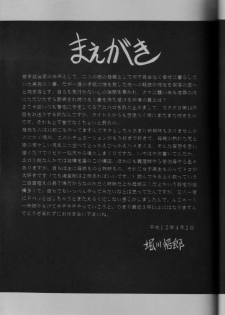 (CR27) [Circle Taihei-Tengoku (Horikawa Gorou)] Dai Ichi Kan [Chinese] [魔劍个人汉化] - page 4