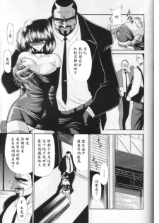 (CR27) [Circle Taihei-Tengoku (Horikawa Gorou)] Dai Ichi Kan [Chinese] [魔劍个人汉化] - page 39