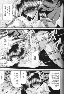 (CR27) [Circle Taihei-Tengoku (Horikawa Gorou)] Dai Ichi Kan [Chinese] [魔劍个人汉化] - page 23