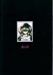 (CR27) [Circle Taihei-Tengoku (Horikawa Gorou)] Dai Ichi Kan [Chinese] [魔劍个人汉化] - page 2