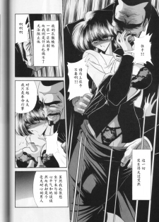 (CR27) [Circle Taihei-Tengoku (Horikawa Gorou)] Dai Ichi Kan [Chinese] [魔劍个人汉化] - page 16