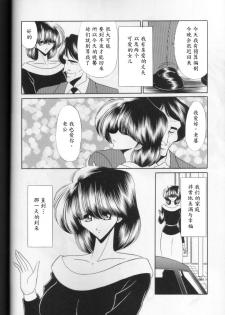 (CR27) [Circle Taihei-Tengoku (Horikawa Gorou)] Dai Ichi Kan [Chinese] [魔劍个人汉化] - page 6