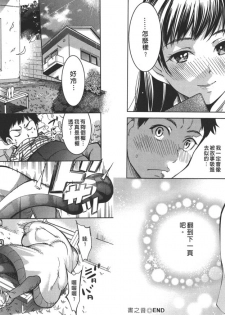 [Comeon Showme] Nenmaku Renai - the love of the flesh | 蜜肌戀愛 [Chinese] - page 13