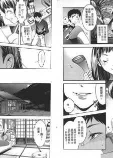 [Comeon Showme] Nenmaku Renai - the love of the flesh | 蜜肌戀愛 [Chinese] - page 5