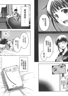 [Comeon Showme] Nenmaku Renai - the love of the flesh | 蜜肌戀愛 [Chinese] - page 6