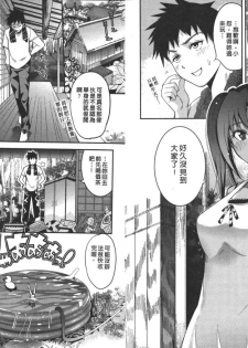 [Comeon Showme] Nenmaku Renai - the love of the flesh | 蜜肌戀愛 [Chinese] - page 34