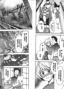 [Comeon Showme] Nenmaku Renai - the love of the flesh | 蜜肌戀愛 [Chinese] - page 47