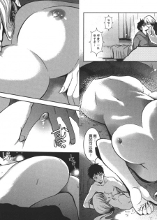 [Comeon Showme] Nenmaku Renai - the love of the flesh | 蜜肌戀愛 [Chinese] - page 19