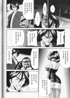 (CR29) [Circle Taihei-Tengoku (Horikawa Gorou)] Saishuukan [Chinese] [魔劍个人汉化] - page 26