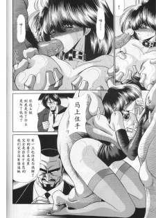 (CR29) [Circle Taihei-Tengoku (Horikawa Gorou)] Saishuukan [Chinese] [魔劍个人汉化] - page 30