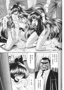 (CR29) [Circle Taihei-Tengoku (Horikawa Gorou)] Saishuukan [Chinese] [魔劍个人汉化] - page 23