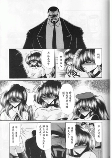 (CR29) [Circle Taihei-Tengoku (Horikawa Gorou)] Saishuukan [Chinese] [魔劍个人汉化] - page 19