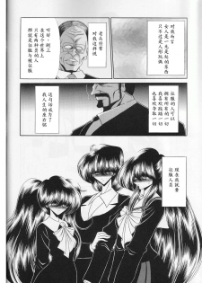 (CR29) [Circle Taihei-Tengoku (Horikawa Gorou)] Saishuukan [Chinese] [魔劍个人汉化] - page 6