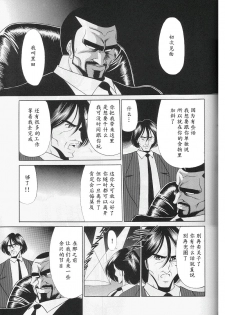 (CR29) [Circle Taihei-Tengoku (Horikawa Gorou)] Saishuukan [Chinese] [魔劍个人汉化] - page 25