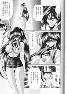 (CR29) [Circle Taihei-Tengoku (Horikawa Gorou)] Saishuukan [Chinese] [魔劍个人汉化] - page 35