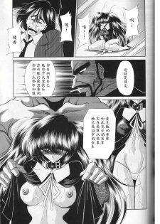 (CR29) [Circle Taihei-Tengoku (Horikawa Gorou)] Saishuukan [Chinese] [魔劍个人汉化] - page 41