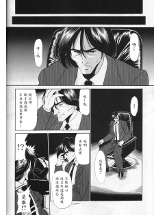 (CR29) [Circle Taihei-Tengoku (Horikawa Gorou)] Saishuukan [Chinese] [魔劍个人汉化] - page 24