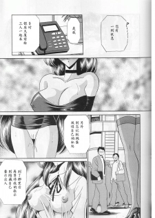 (CR29) [Circle Taihei-Tengoku (Horikawa Gorou)] Saishuukan [Chinese] [魔劍个人汉化] - page 11
