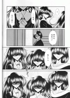 (CR29) [Circle Taihei-Tengoku (Horikawa Gorou)] Saishuukan [Chinese] [魔劍个人汉化] - page 10