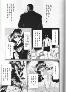 (CR29) [Circle Taihei-Tengoku (Horikawa Gorou)] Saishuukan [Chinese] [魔劍个人汉化] - page 5