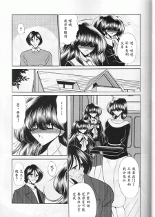 (CR29) [Circle Taihei-Tengoku (Horikawa Gorou)] Saishuukan [Chinese] [魔劍个人汉化] - page 9