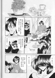 (CR29) [Circle Taihei-Tengoku (Horikawa Gorou)] Saishuukan [Chinese] [魔劍个人汉化] - page 8
