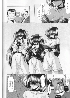 (CR29) [Circle Taihei-Tengoku (Horikawa Gorou)] Saishuukan [Chinese] [魔劍个人汉化] - page 20