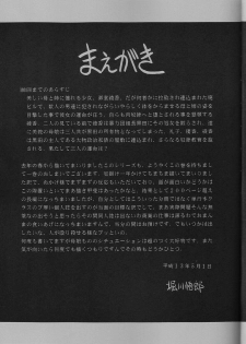 (CR29) [Circle Taihei-Tengoku (Horikawa Gorou)] Saishuukan [Chinese] [魔劍个人汉化] - page 4