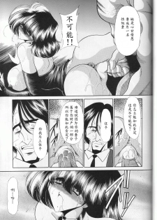 (CR29) [Circle Taihei-Tengoku (Horikawa Gorou)] Saishuukan [Chinese] [魔劍个人汉化] - page 31