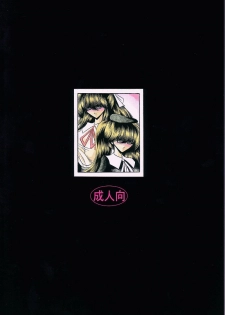(CR29) [Circle Taihei-Tengoku (Horikawa Gorou)] Saishuukan [Chinese] [魔劍个人汉化] - page 2