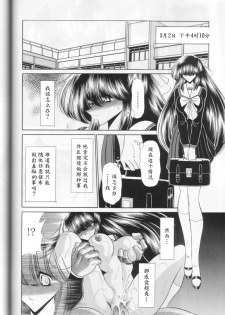 (C58) [Circle Taihei-Tengoku (Horikawa Gorou)] Dai Ni Kan [Chinese] [魔劍个人汉化] - page 38