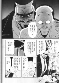 (C58) [Circle Taihei-Tengoku (Horikawa Gorou)] Dai Ni Kan [Chinese] [魔劍个人汉化] - page 10