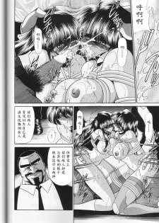 (C59) [Circle Taihei-Tengoku (Horikawa Gorou)] Daisankan [Chinese] [魔劍个人汉化] - page 16