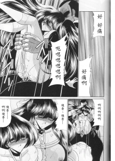 (C59) [Circle Taihei-Tengoku (Horikawa Gorou)] Daisankan [Chinese] [魔劍个人汉化] - page 29